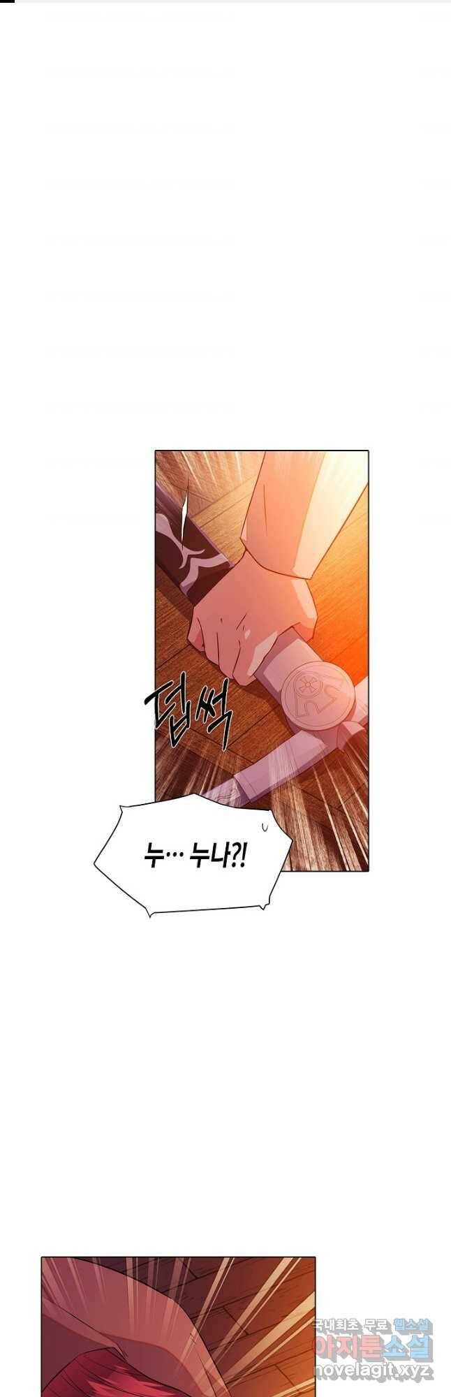 악역에게 정체를 들켜버렸다 97화 1