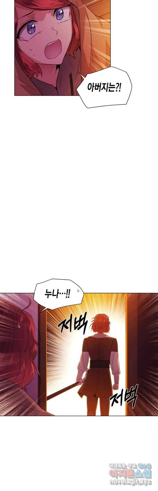 악역에게 정체를 들켜버렸다 97화 2