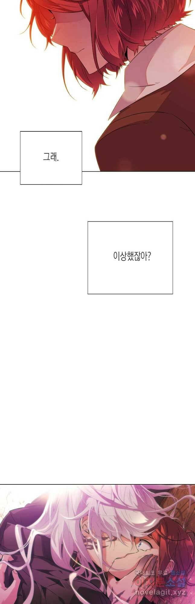 악역에게 정체를 들켜버렸다 97화 10