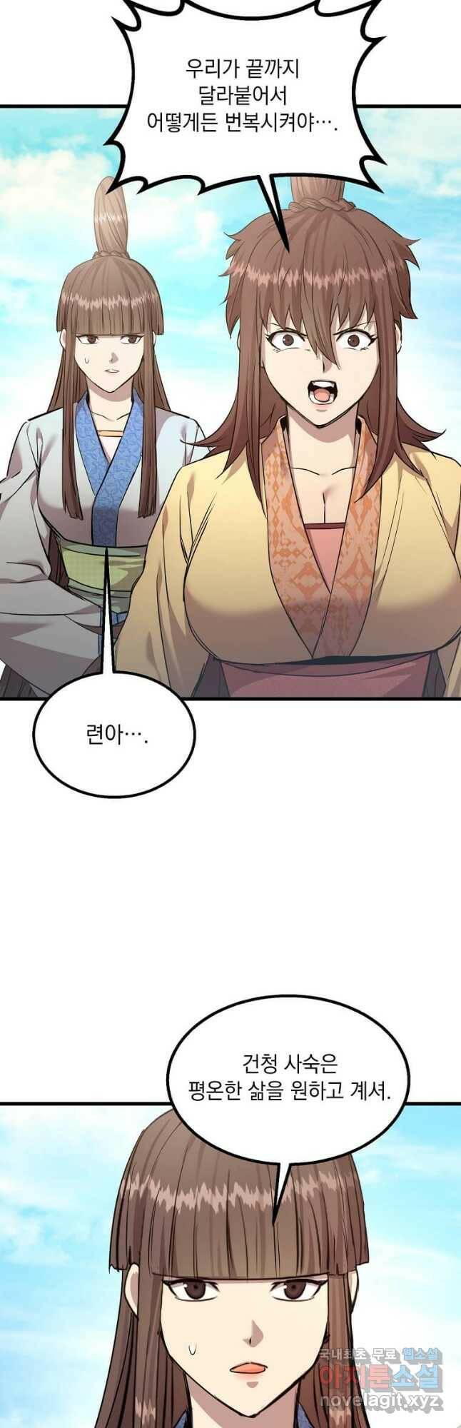 도사강호 112화 4