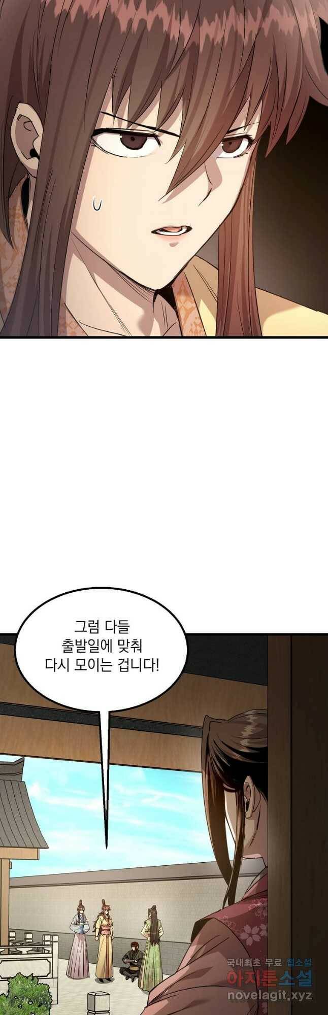 도사강호 112화 7