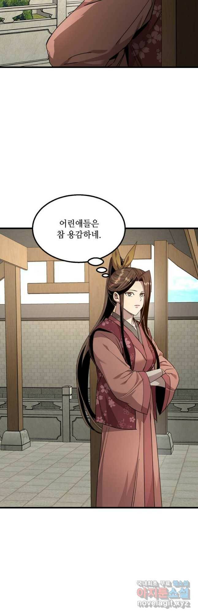 도사강호 112화 8