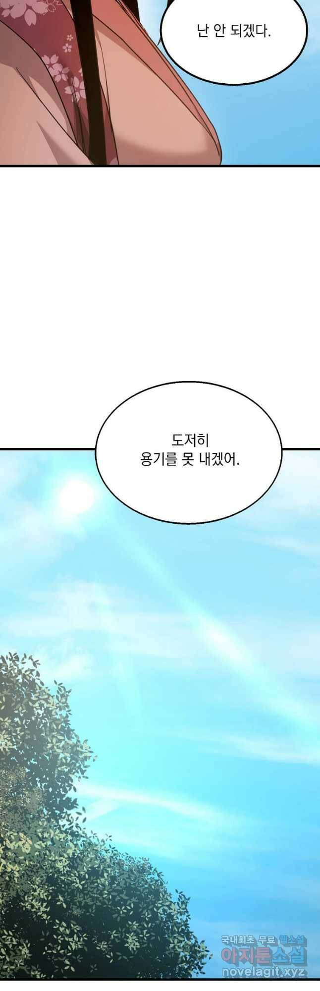 도사강호 112화 10