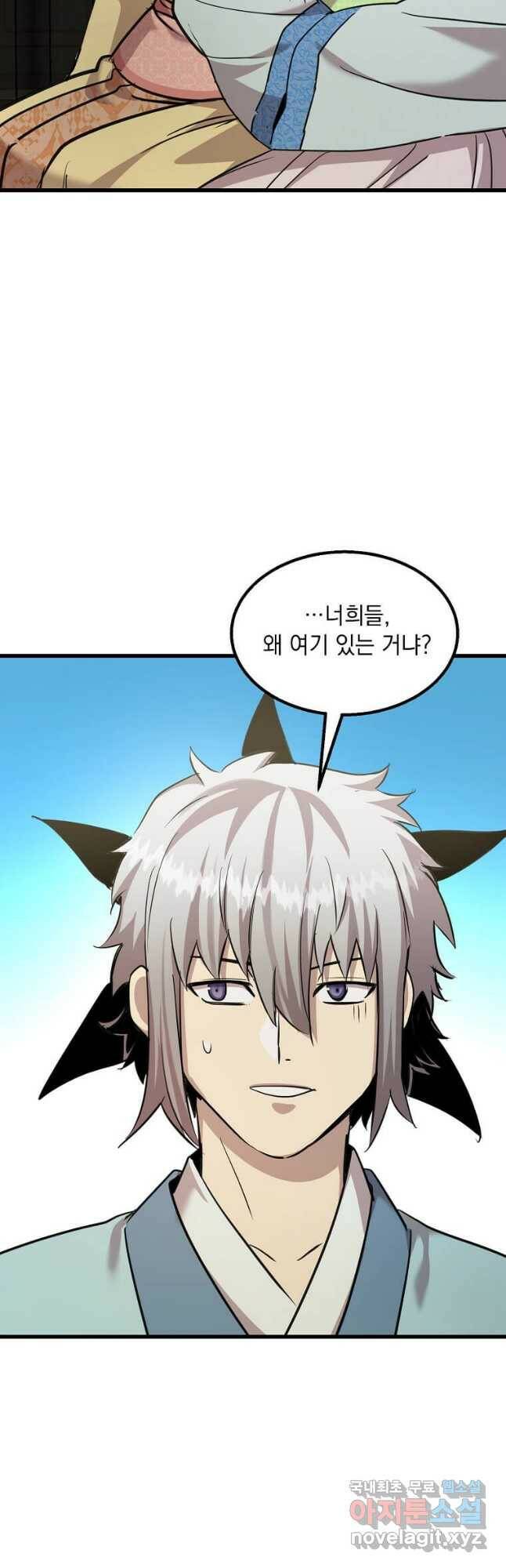 도사강호 112화 18