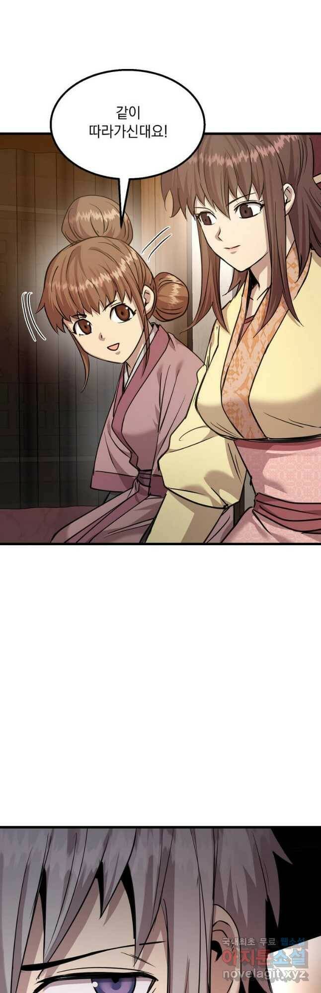 도사강호 112화 19