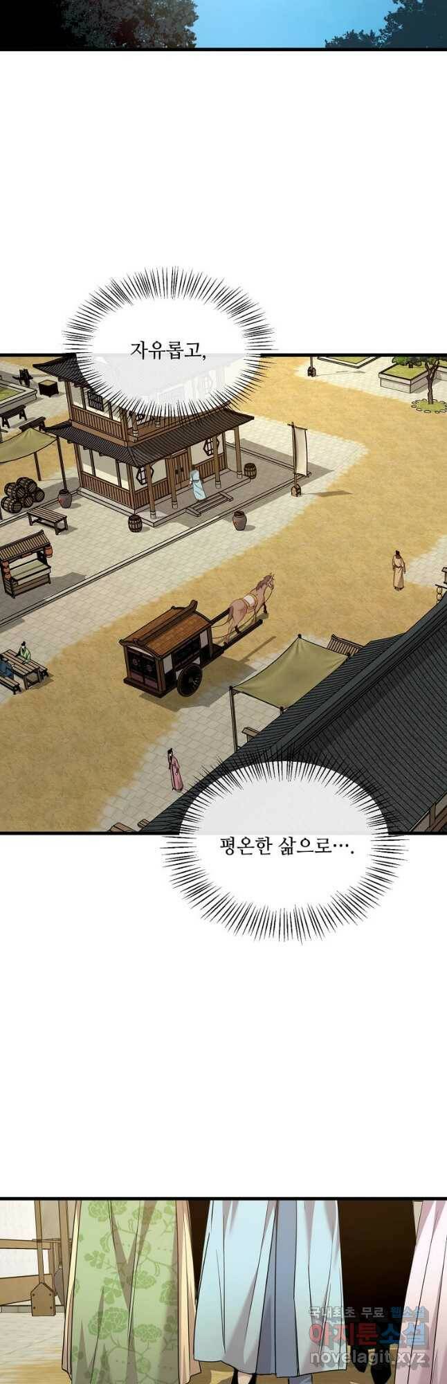 도사강호 112화 27