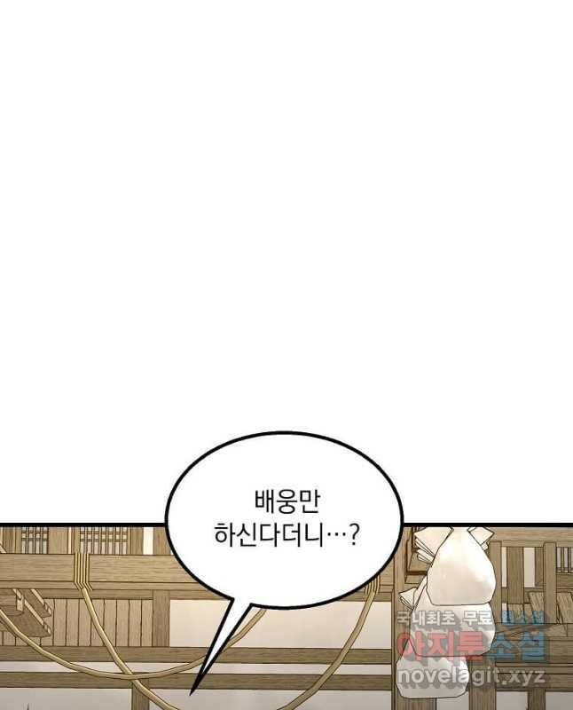 도사강호 112화 30