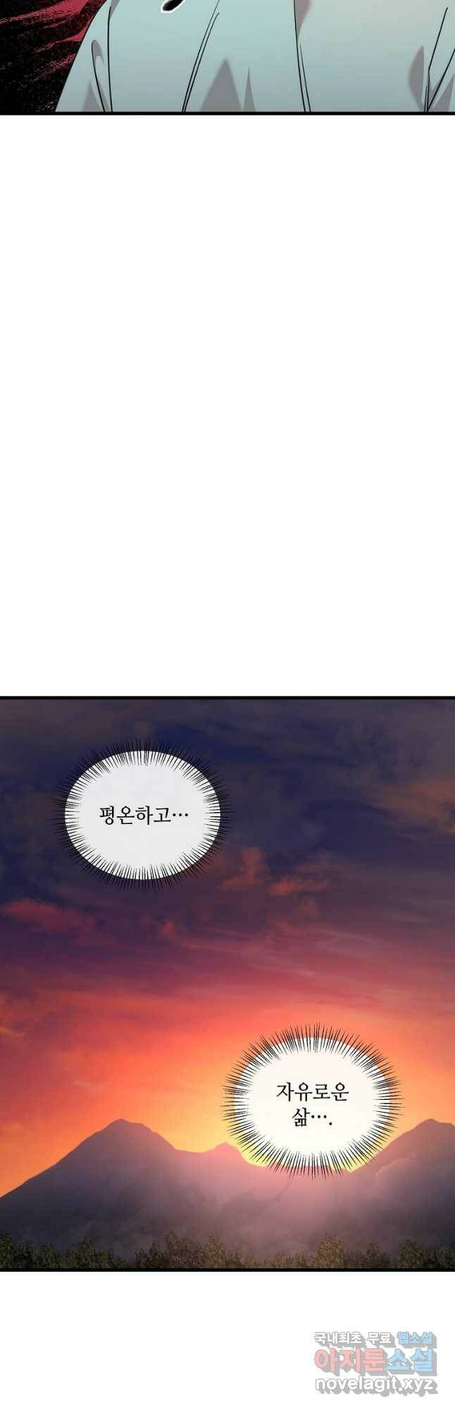 도사강호 112화 33