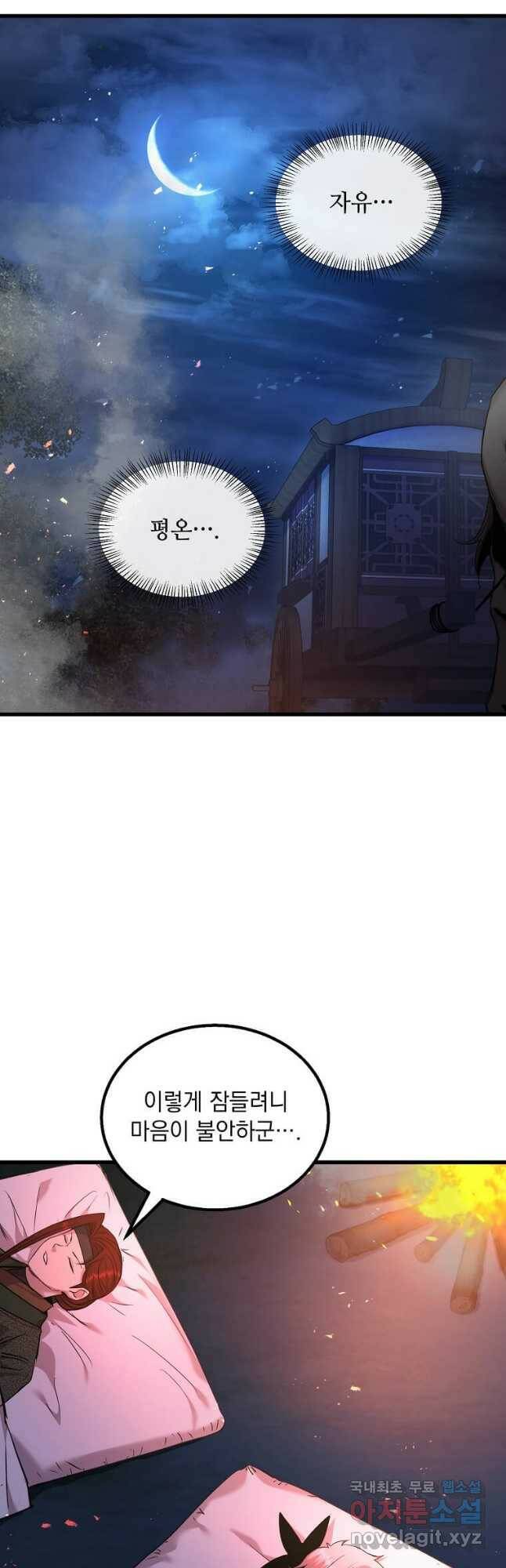 도사강호 112화 35