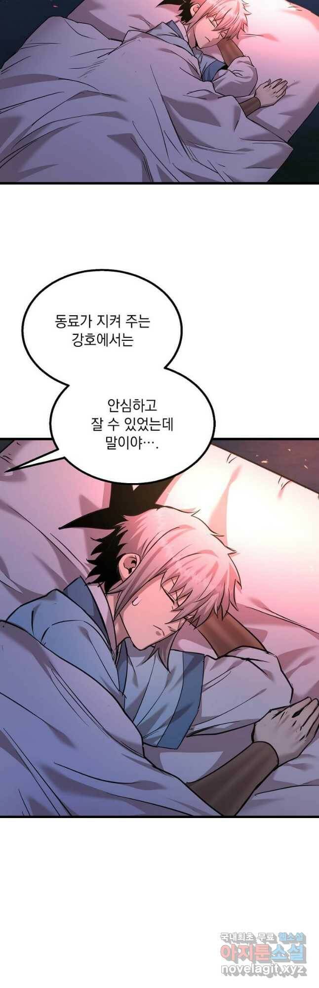 도사강호 112화 36
