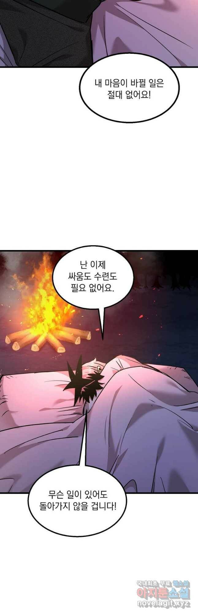 도사강호 112화 38