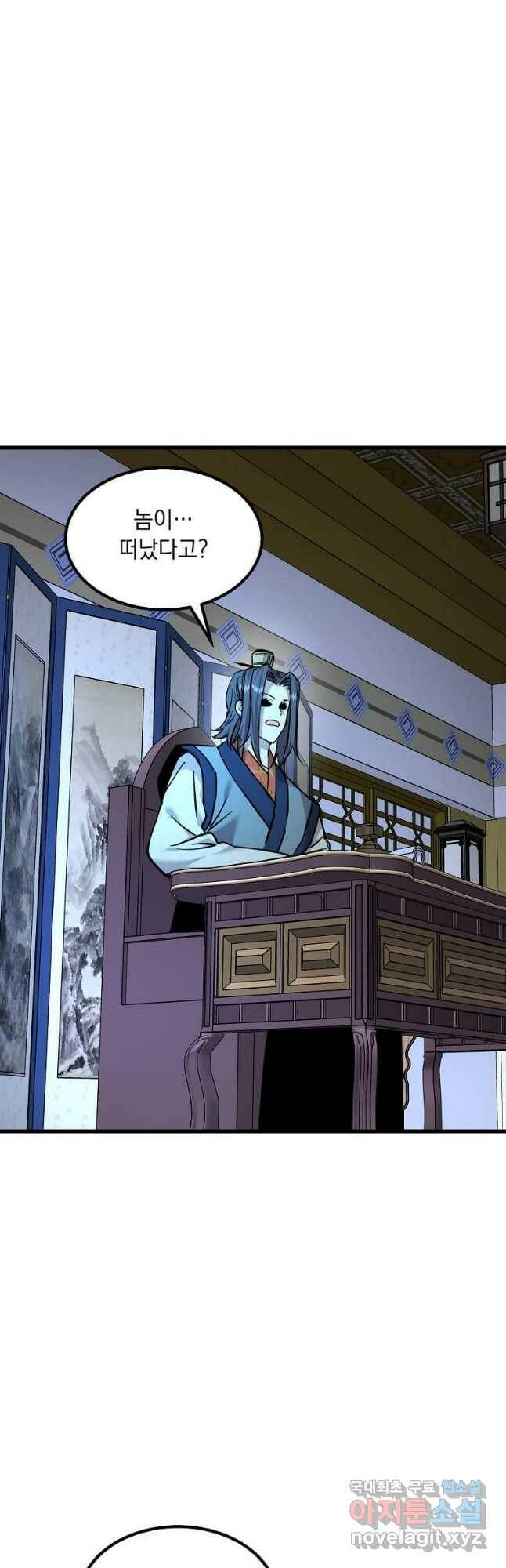 도사강호 112화 41