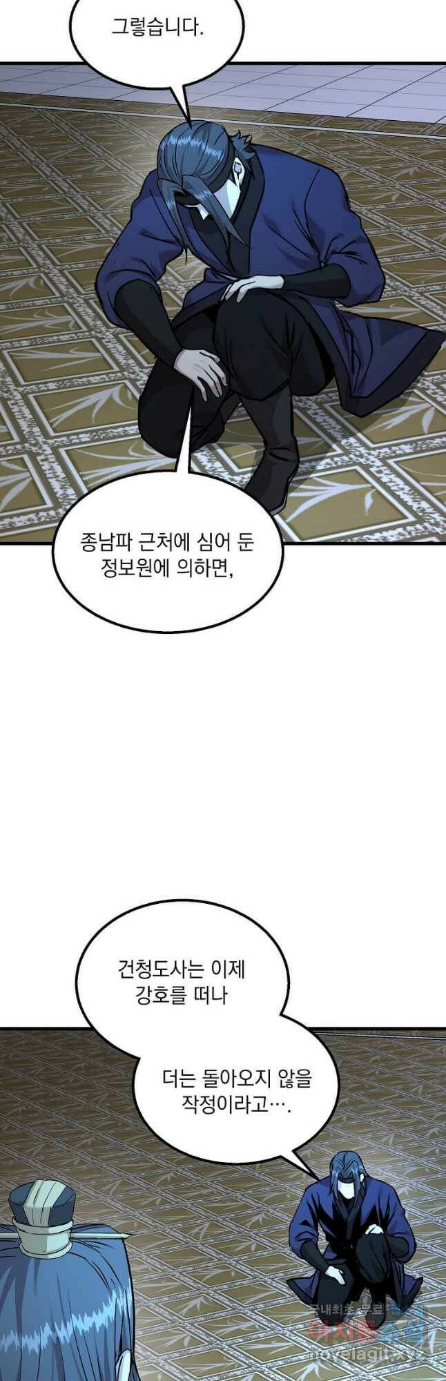 도사강호 112화 42