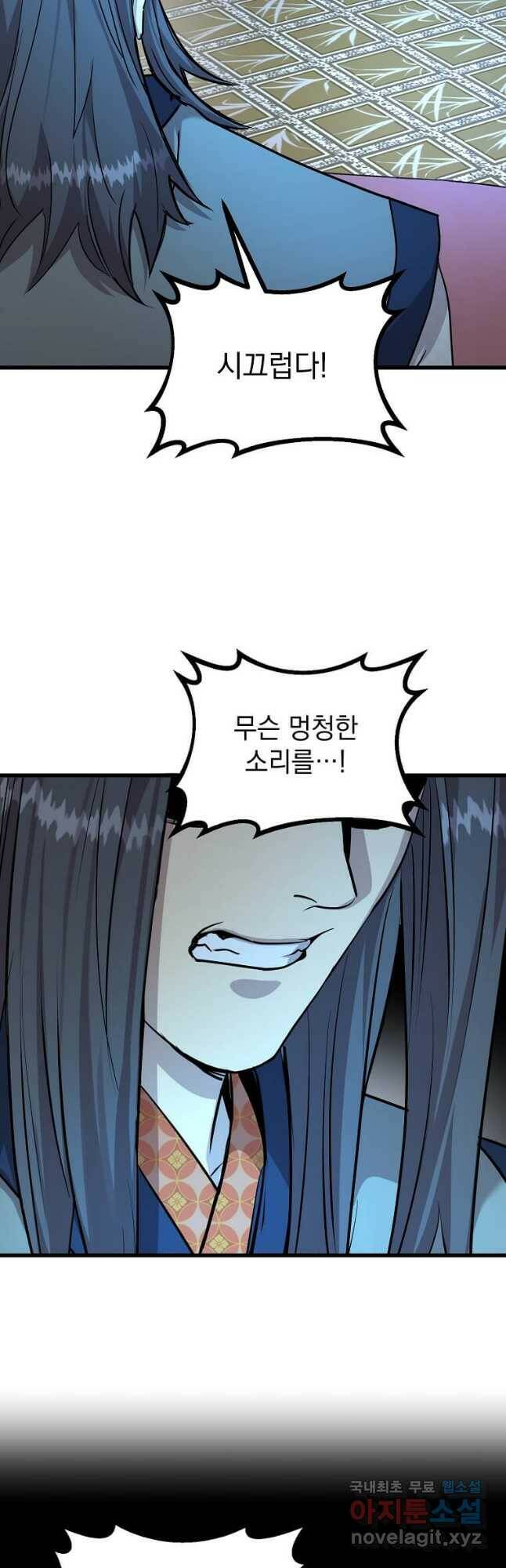 도사강호 112화 43