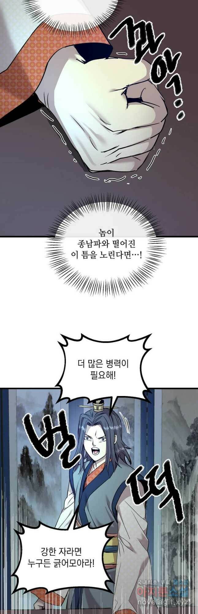 도사강호 112화 46