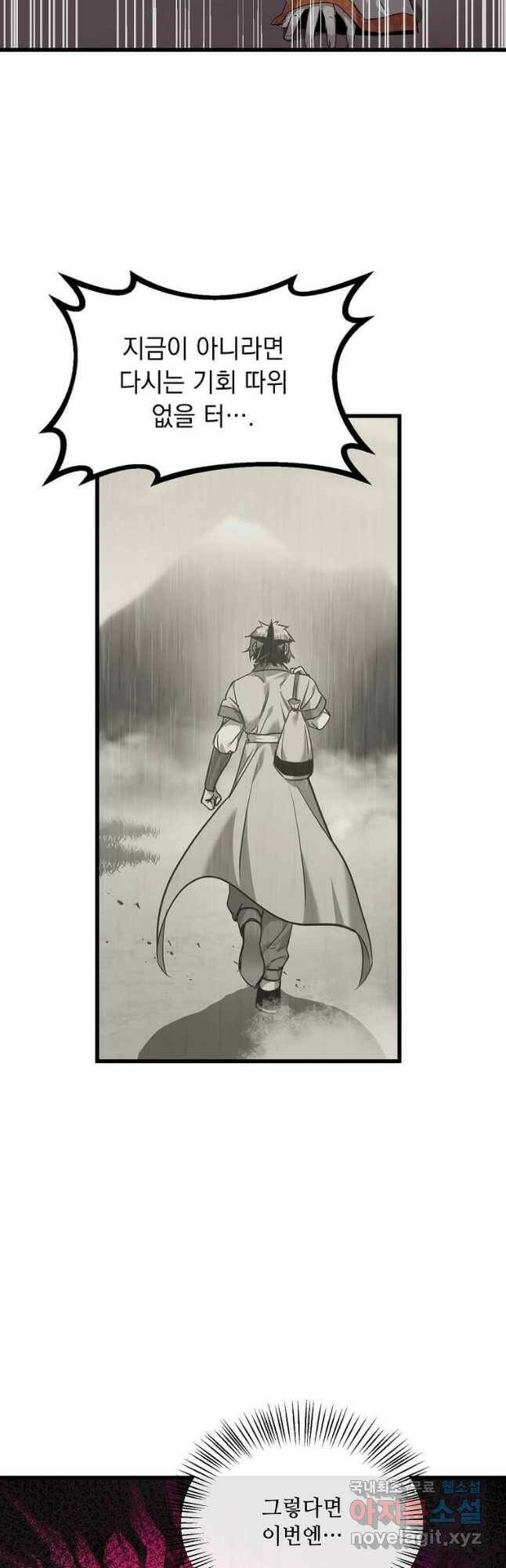 도사강호 112화 47