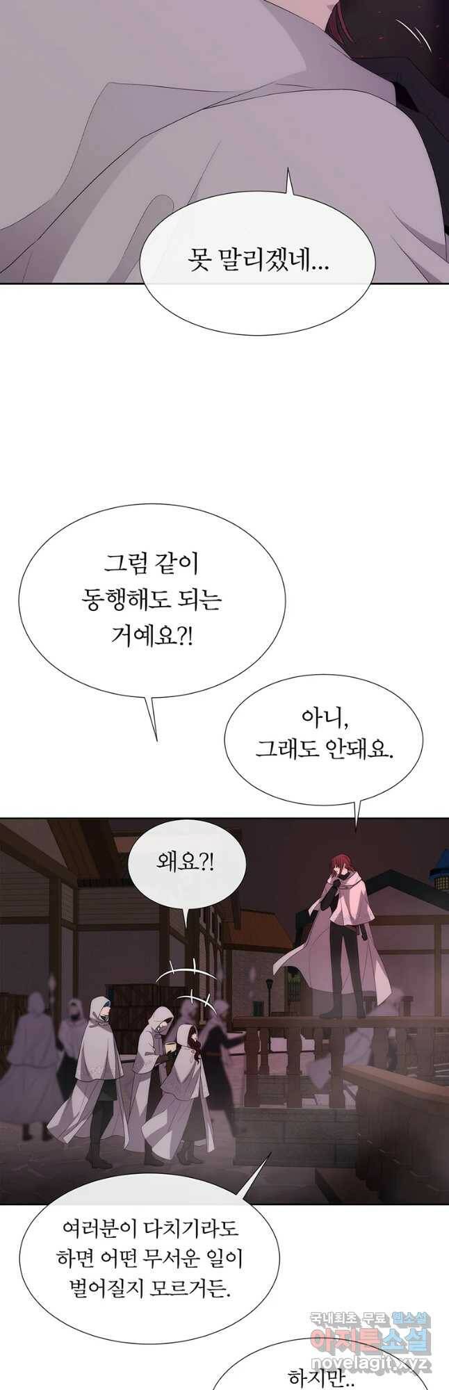 샬롯에게는 다섯 명의 제자가 있다 149화 2