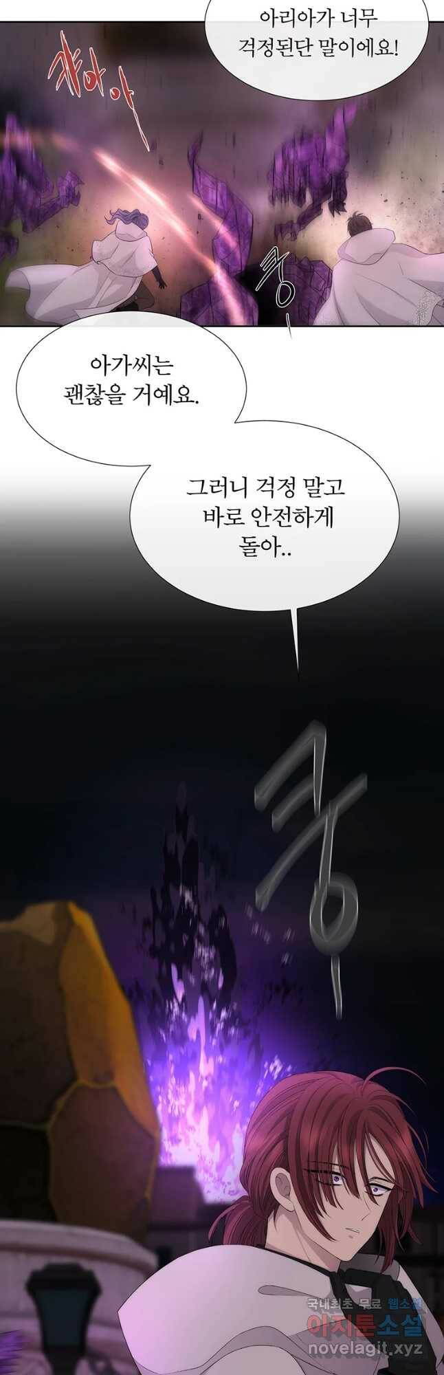 샬롯에게는 다섯 명의 제자가 있다 149화 3