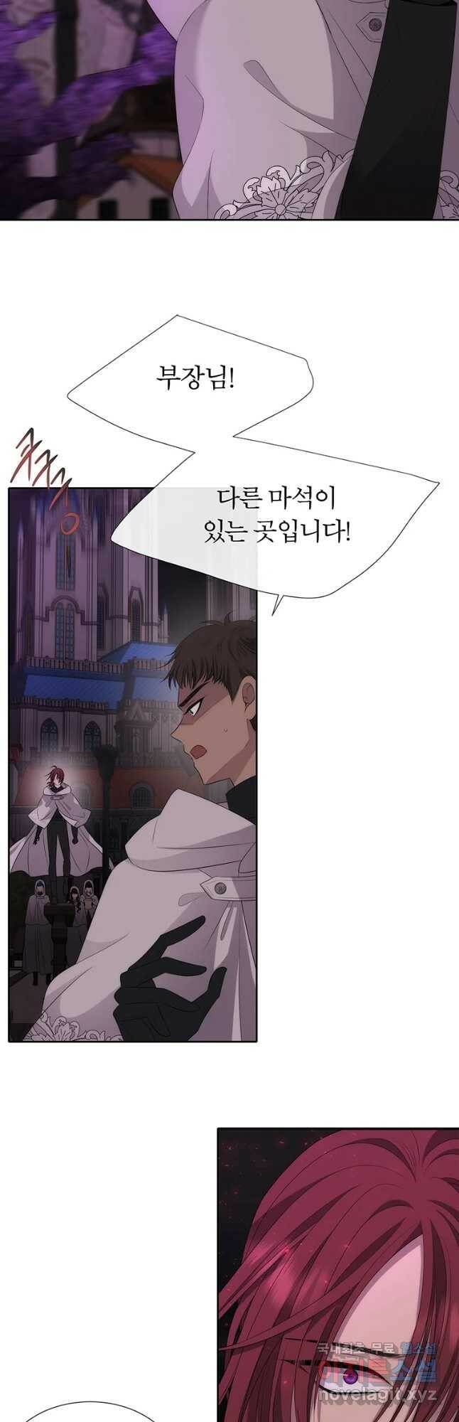 샬롯에게는 다섯 명의 제자가 있다 149화 4