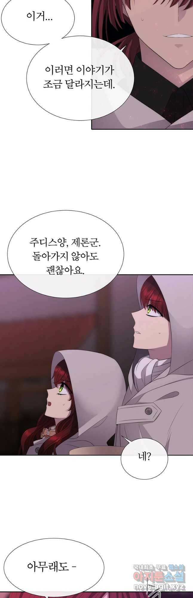샬롯에게는 다섯 명의 제자가 있다 149화 5
