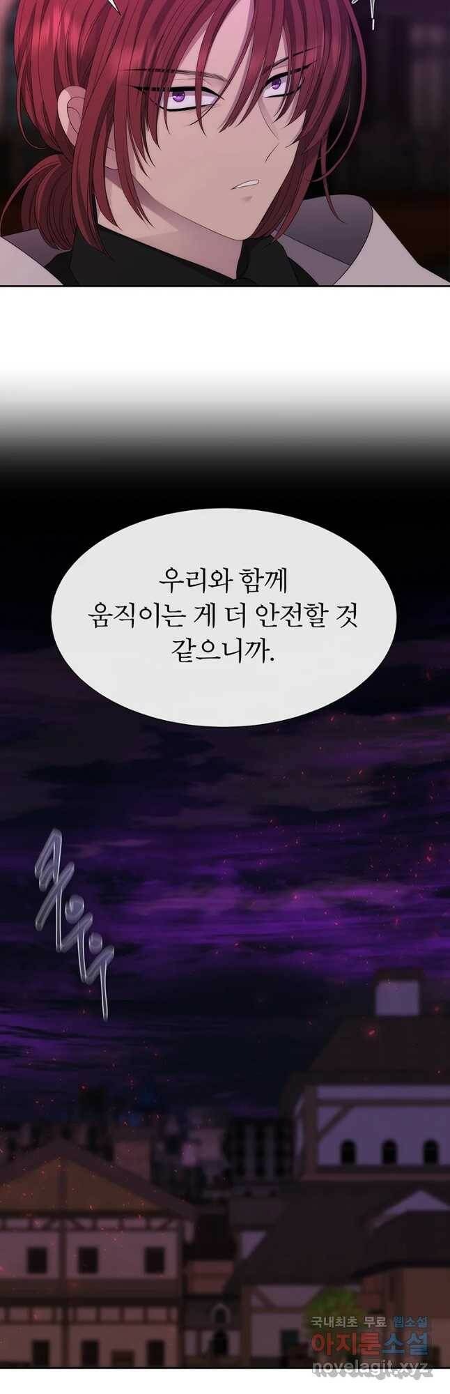 샬롯에게는 다섯 명의 제자가 있다 149화 6