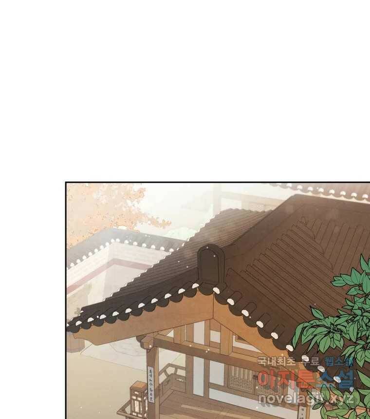 매화꽃그늘 32화 1