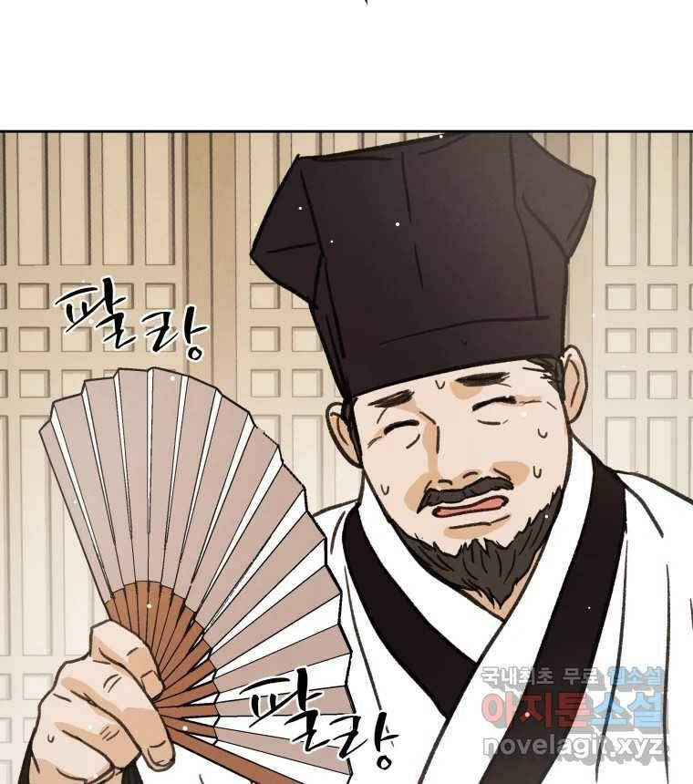 매화꽃그늘 32화 3