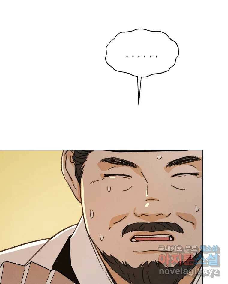 매화꽃그늘 32화 7