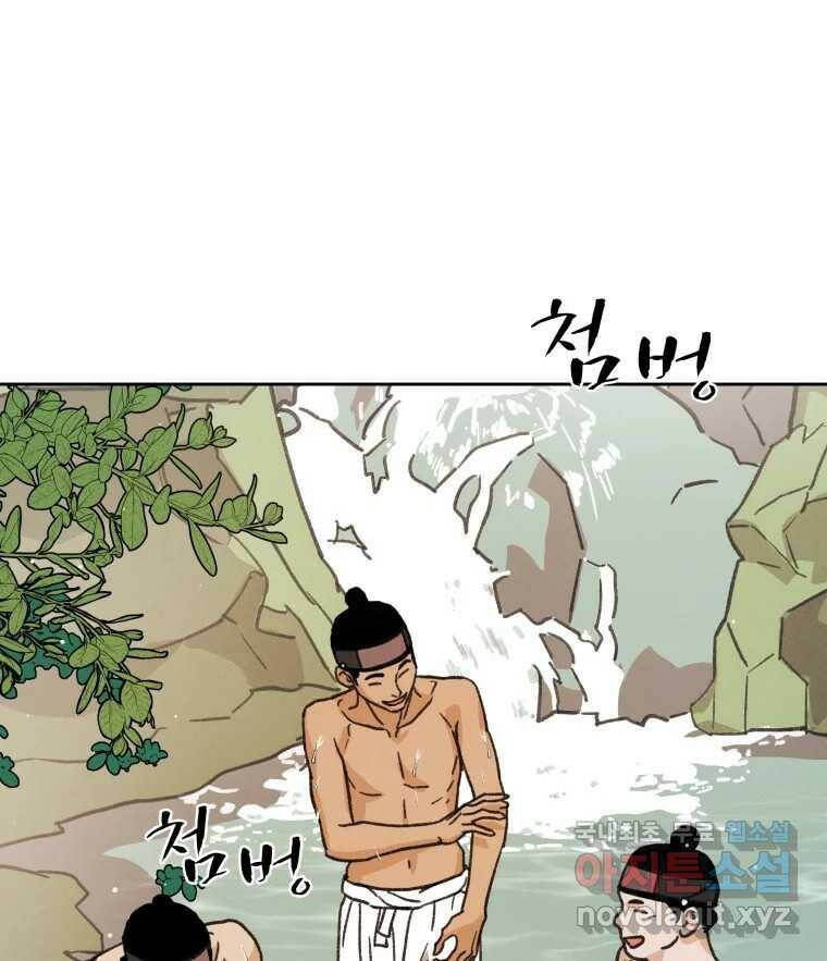 매화꽃그늘 32화 18