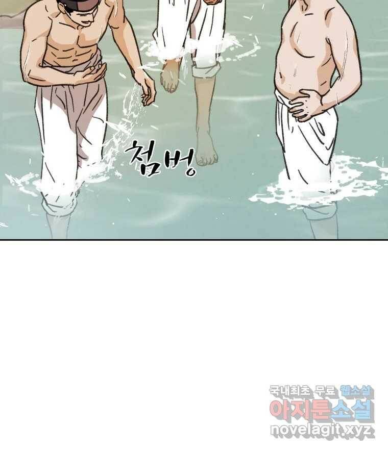 매화꽃그늘 32화 19