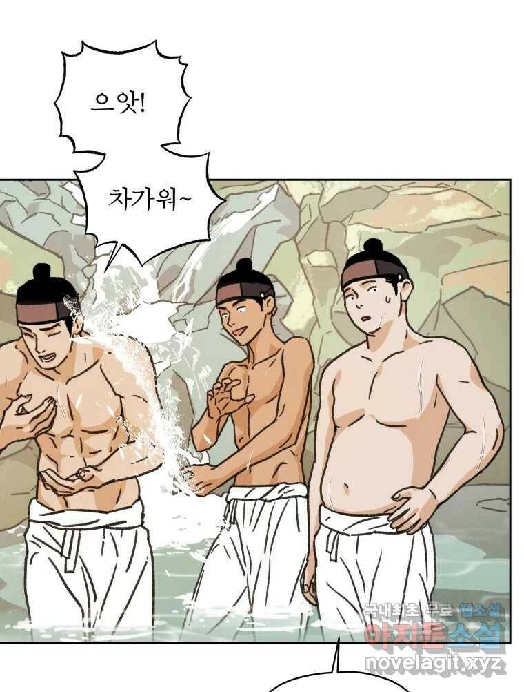 매화꽃그늘 32화 20