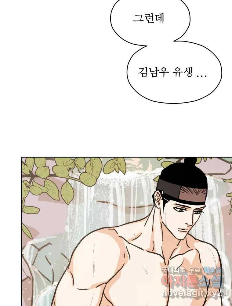 매화꽃그늘 32화 21