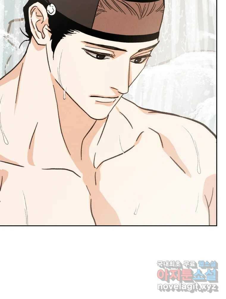매화꽃그늘 32화 24