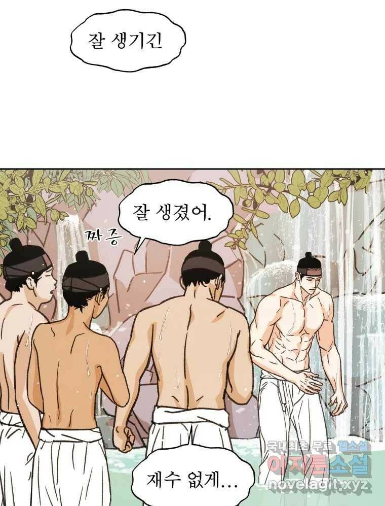 매화꽃그늘 32화 25