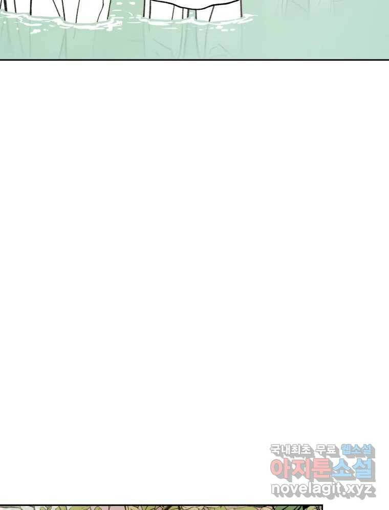 매화꽃그늘 32화 26