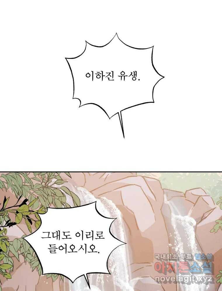 매화꽃그늘 32화 30
