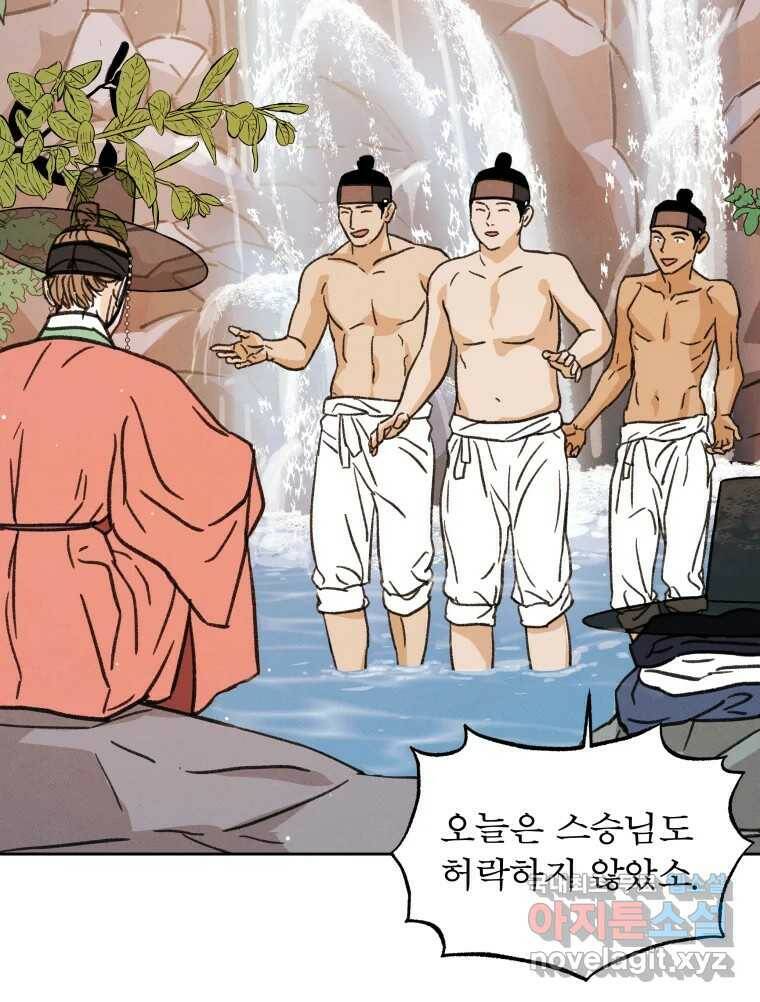 매화꽃그늘 32화 31
