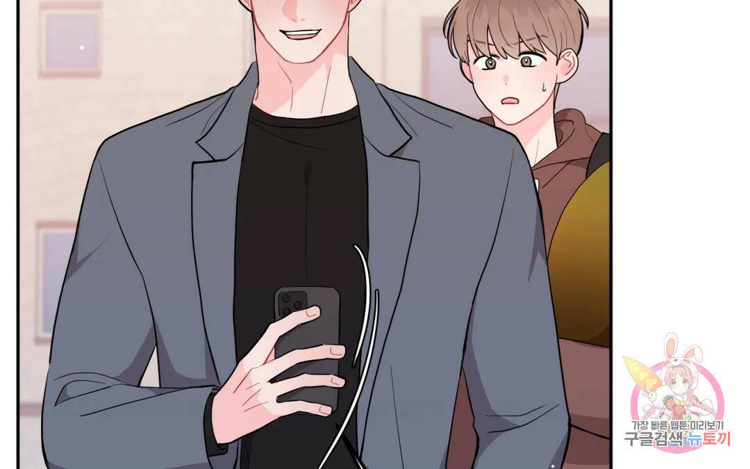 선 넘는 사이 18화 33