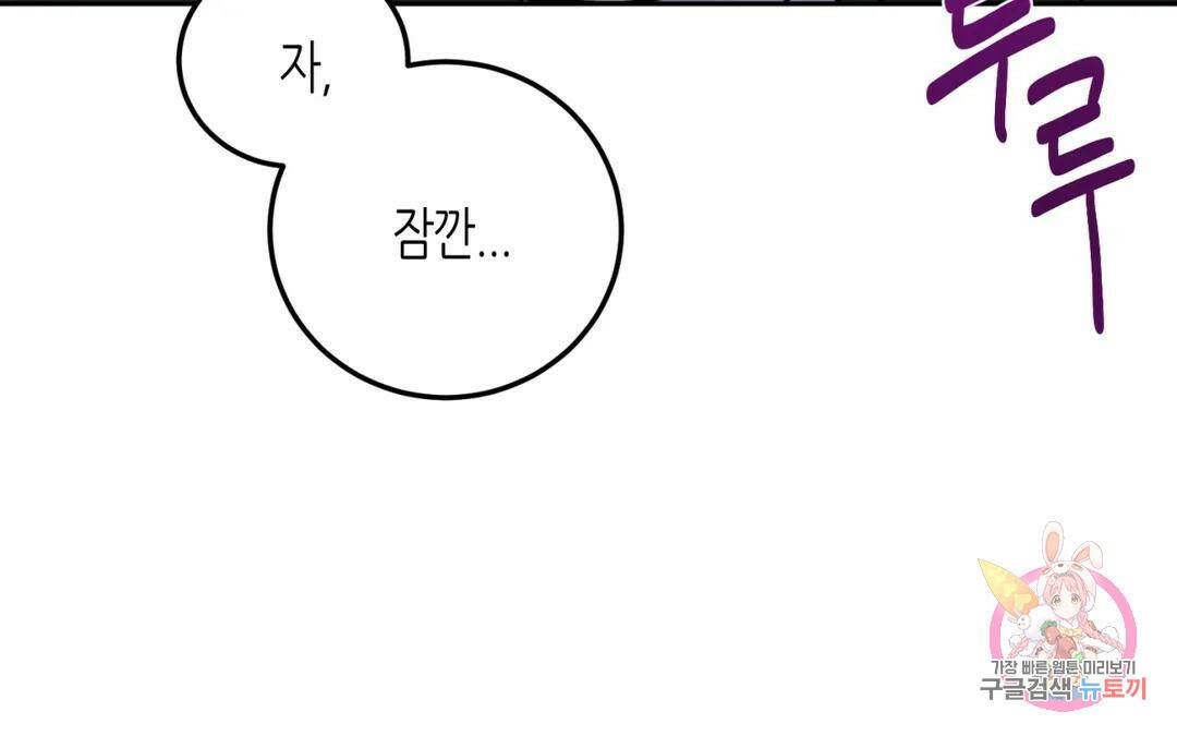 선 넘는 사이 18화 37
