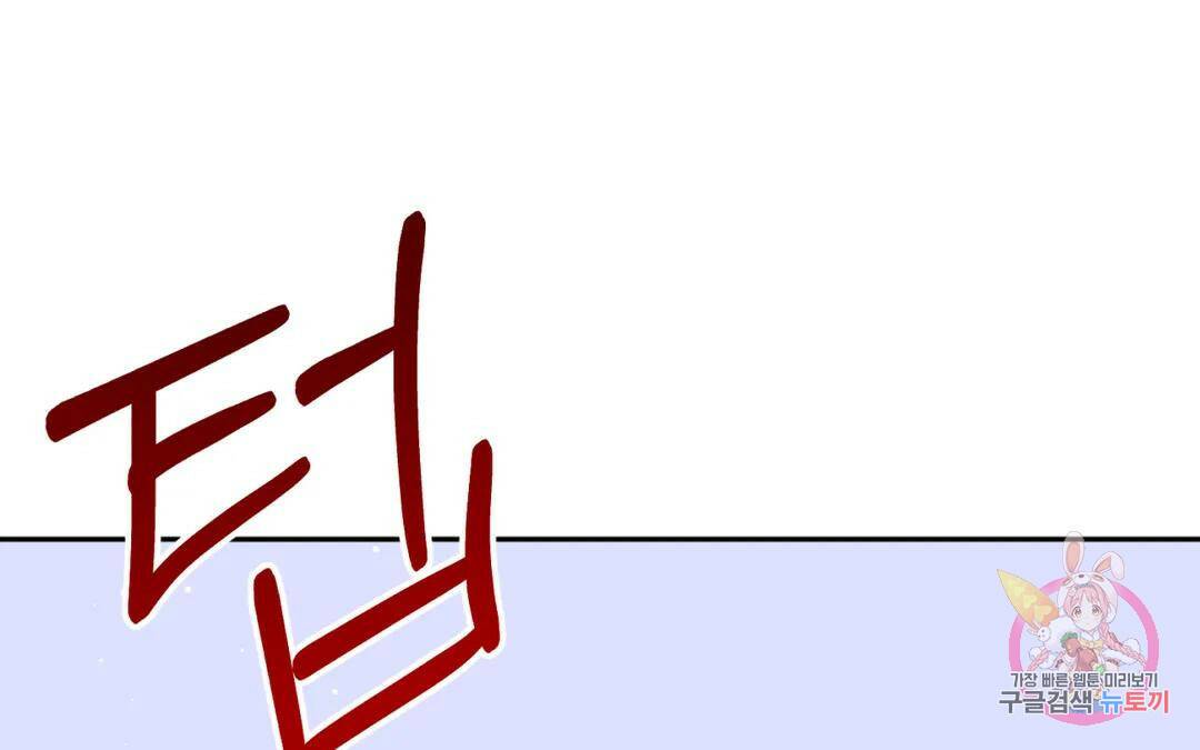 선 넘는 사이 18화 46