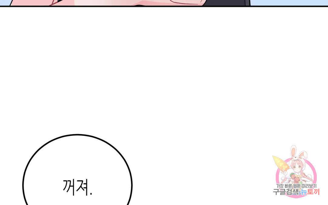 선 넘는 사이 18화 48
