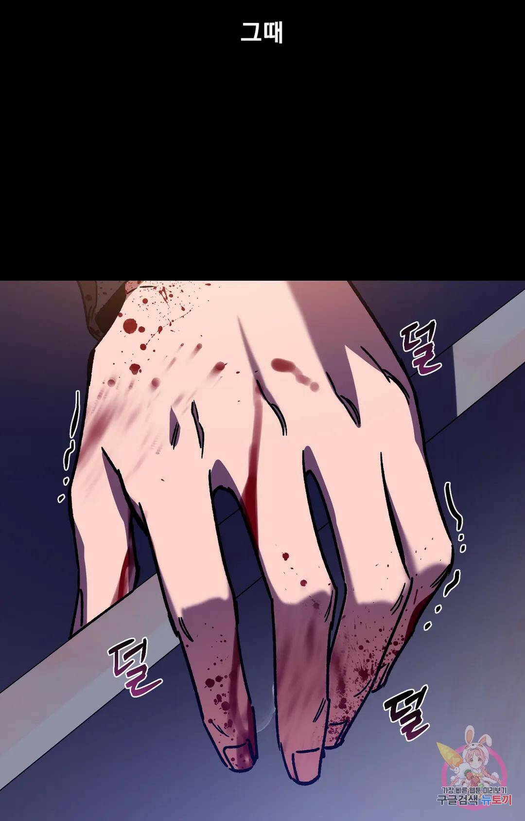 블라인드 플레이 71화 19