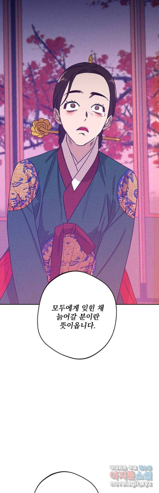 공주, 선비를 탐하다 88화 2
