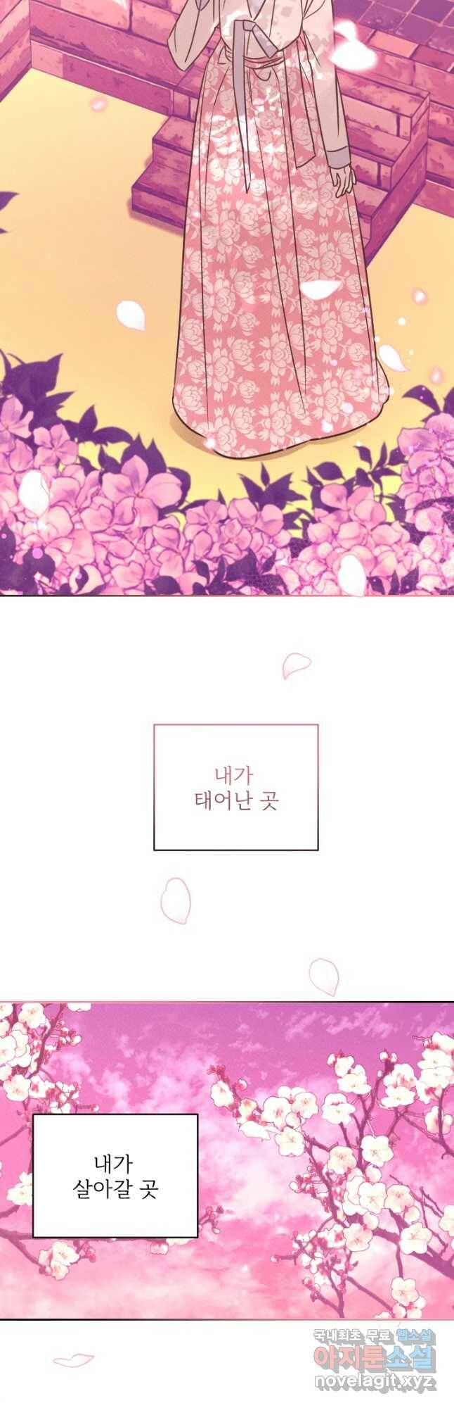 공주, 선비를 탐하다 88화 25