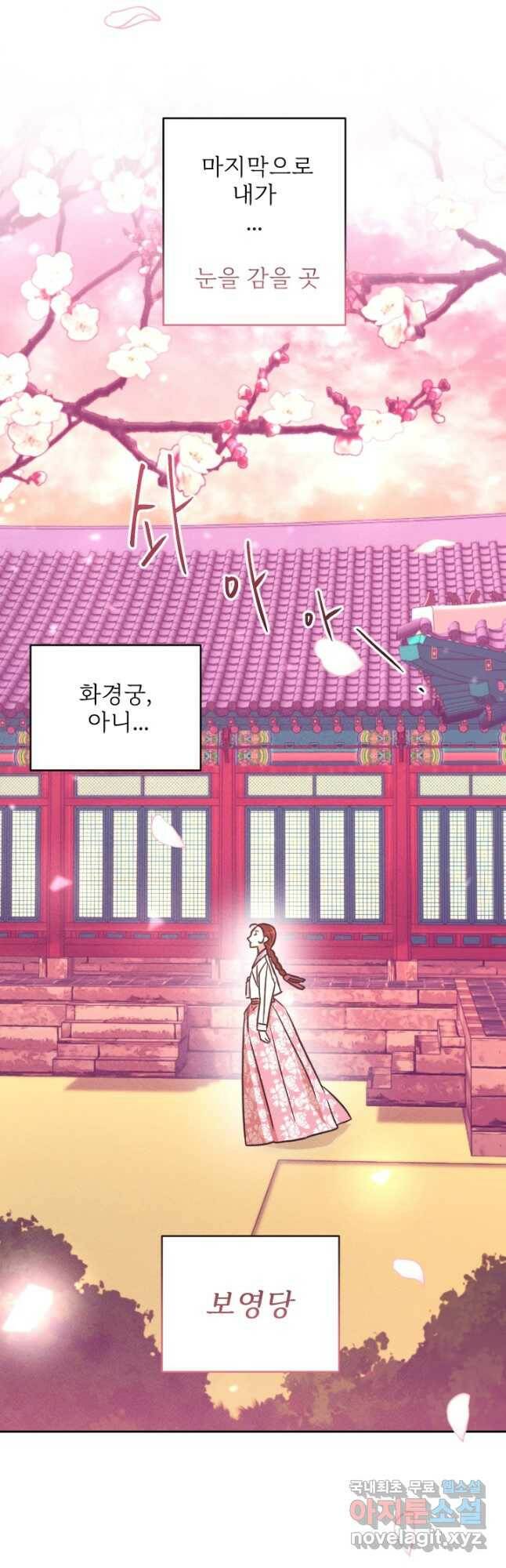 공주, 선비를 탐하다 88화 26