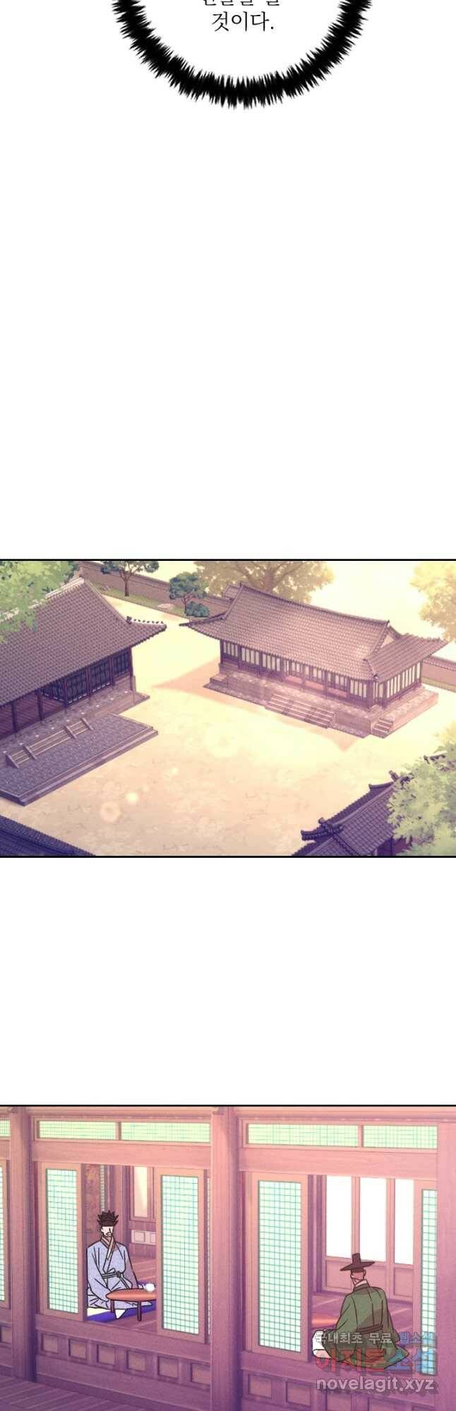 공주, 선비를 탐하다 88화 38