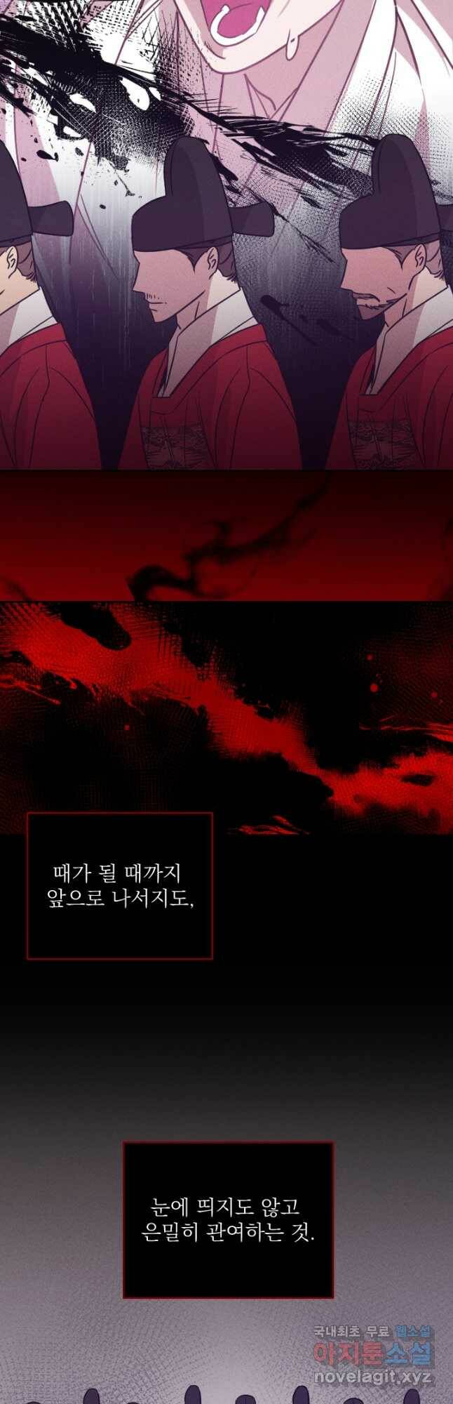 공주, 선비를 탐하다 88화 42