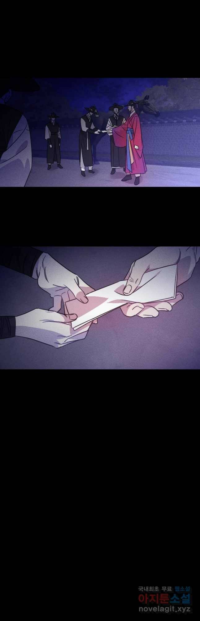 공주, 선비를 탐하다 88화 55