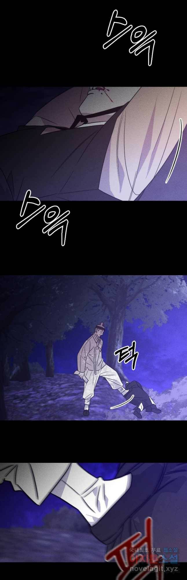 공주, 선비를 탐하다 88화 57