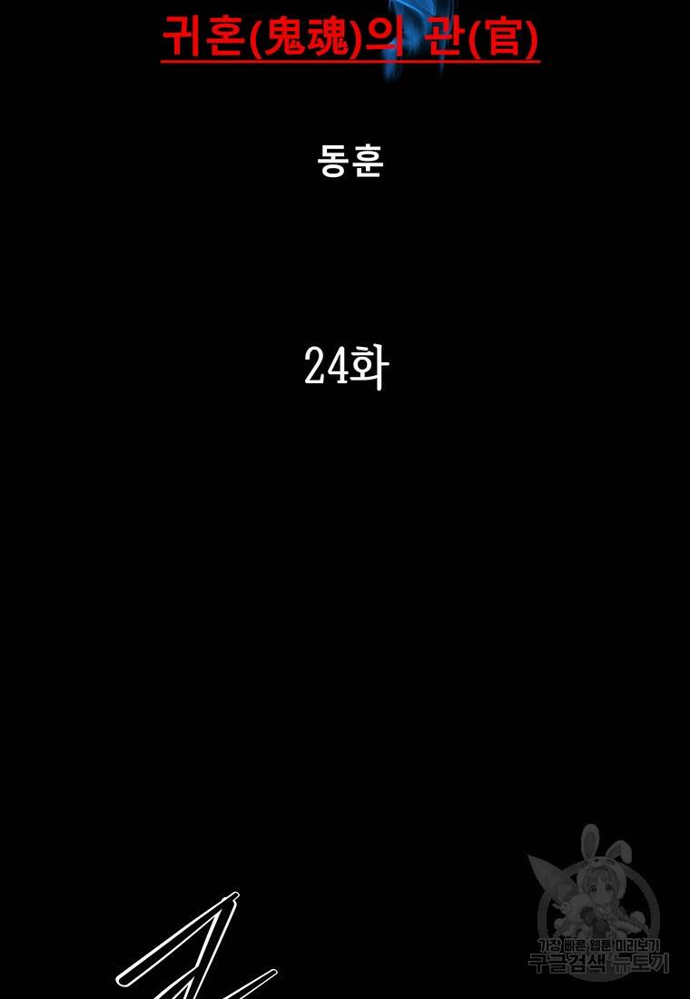 길동 24화 2